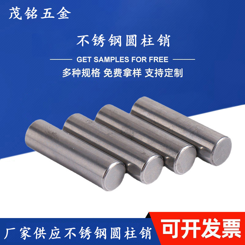 厂家供应 不锈钢弹簧销 45#钢销轴 圆柱销 铝模板配件