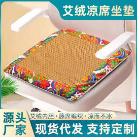 藤席坐垫艾绒夏季办公家用臀部艾灸车载垫子艾草透气凉席保健