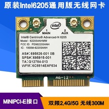 ԭװAdvanced-N 6205 5g 300M���������ʼǱ�wifi����mini pcie