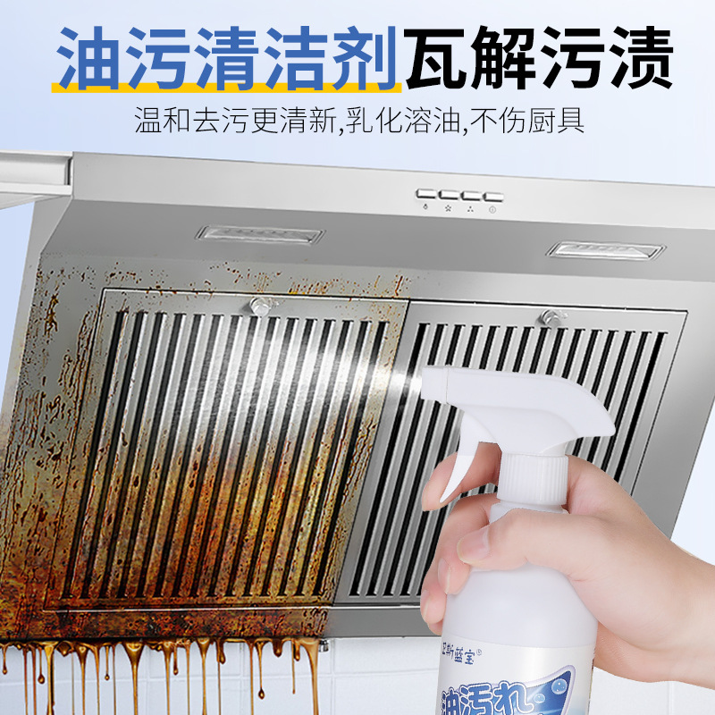 Weis Lansbao Powerful Kitchen Degreaser Cleaner for Household Range Hoods and Heavy Grease on Stovetops