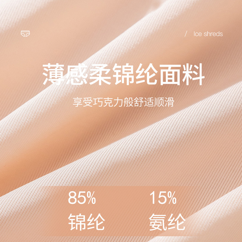 Ropa interior de mujer de seda de hielo sin costuras de estilo fino de verano, seda de hielo sin costuras, seda de hielo fina, ropa interior fina sin costuras de secado rápido, refrescante