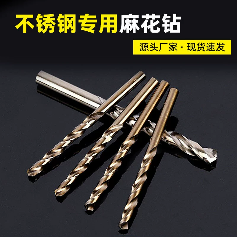 Специальное спиральное сверло из нержавеющей стали, высокопрочное сверло с содержанием кобальта 6542, ручная электрическая дрель, стальная пластина, сверло из алюминиевого сплава