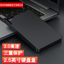 硬盘盒工厂定制2.5寸移动机线一体连体线子ssd机械固态8TB大容量