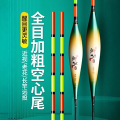 中空テールフィッシュフロート 近距離浮釣 鮮魚・草鯉・鯉魚 大物用 ショートフロート 浅水フロート 釣り用フロート 目立つフロート