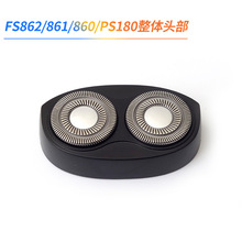 适用飞科FS862 FS829 FS812刀头盖整体头部博锐PS180 PS187卡门盖