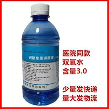 �t���^����������Һ �t���p��ˮ500mL ����3.0����ˮ