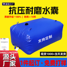 加厚pvc软体水囊农用户外抗旱车载水囊折叠储水袋大容量集污液袋