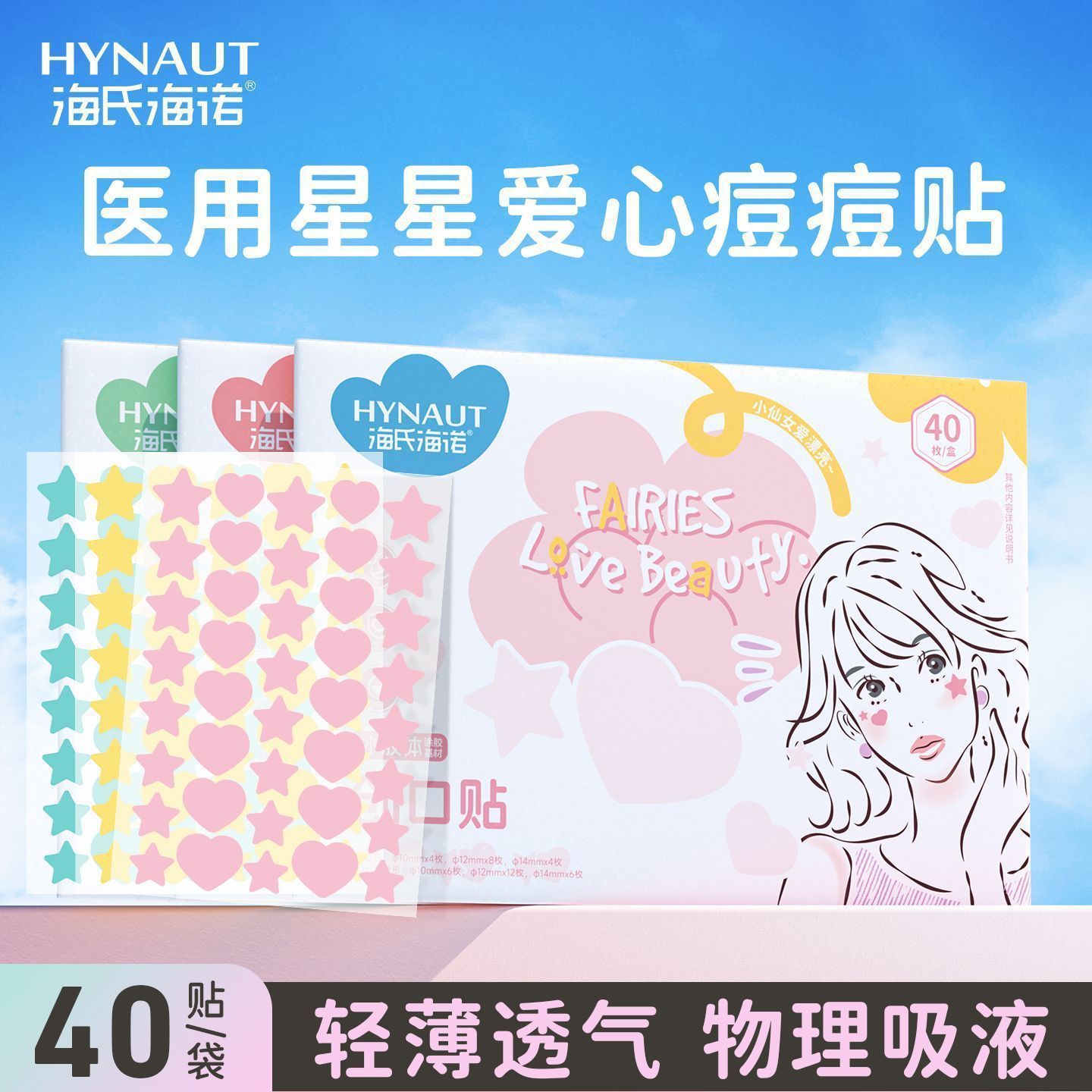 Haishi Hainuo KX26 tiritas en polvo con forma de corazón y pentágono, 40 unidades/caja -- 1 caja