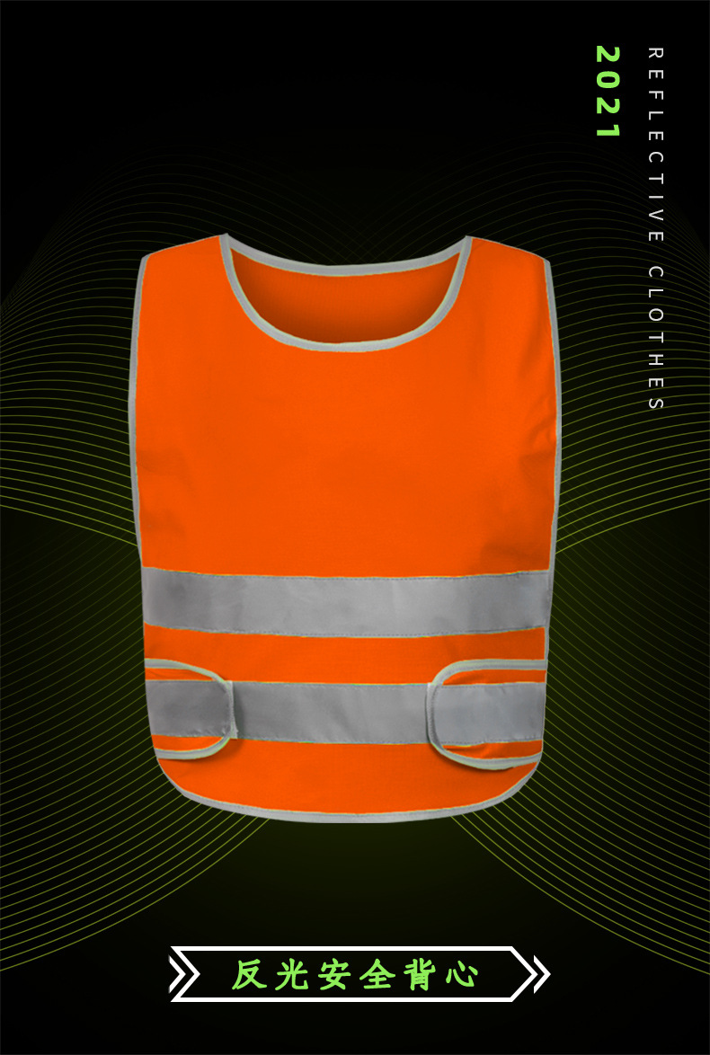 反光衣详情_01.jpg