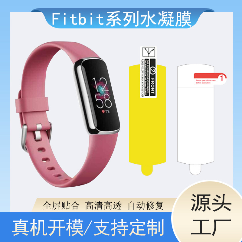 For Fibit luxe Bracelet Protective Film versa2 Hydraulic Film charge5 HD Anti-Scratch inspire Film