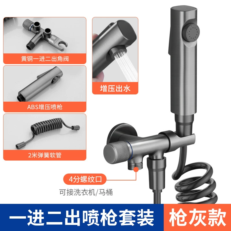 Медный аксессуар для унитаза костюм пистолет-распылитель бытовой Туалет смыватель женский очиститель бустерная насадка многофункциональный кран