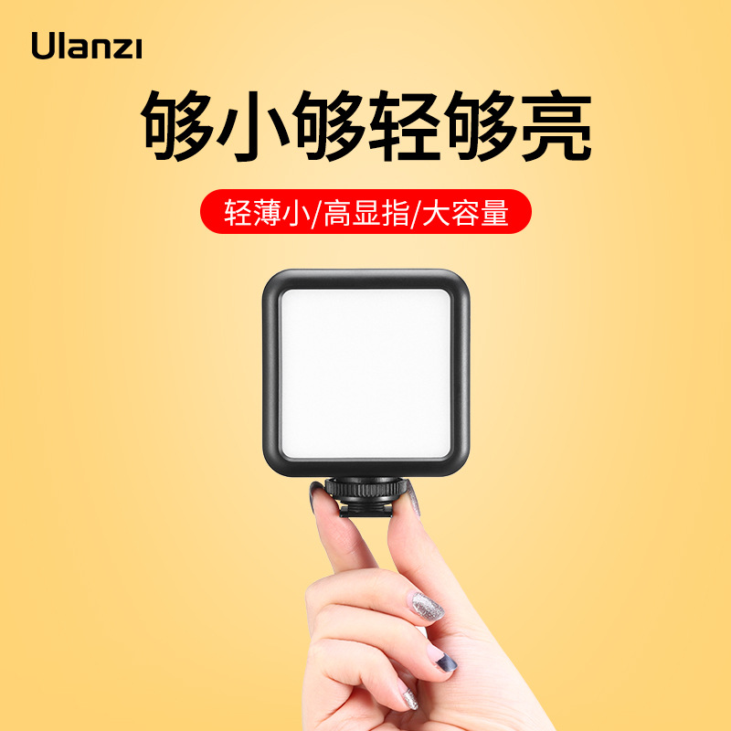 Ulanzi优篮子 VL49迷你LED补光灯口袋便携手持拍摄手机Vlog摄像机