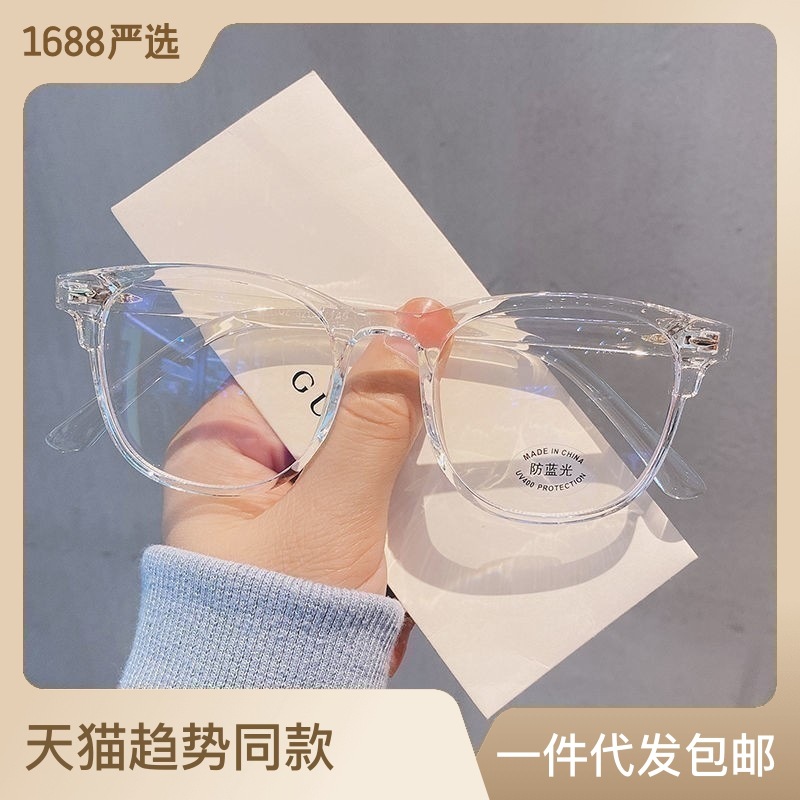 Flat lens anti blue light glasses myopia anti radiation computer eye protection men's and women's tide flat lens mobile phone glasses frame