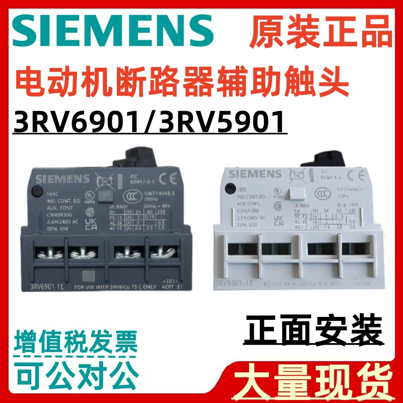 Вспомогательный контактный пункт автоматического выключателя Siemens 3RV6901-1E/1D/1F 3RV5901-1E/1F, передняя установка