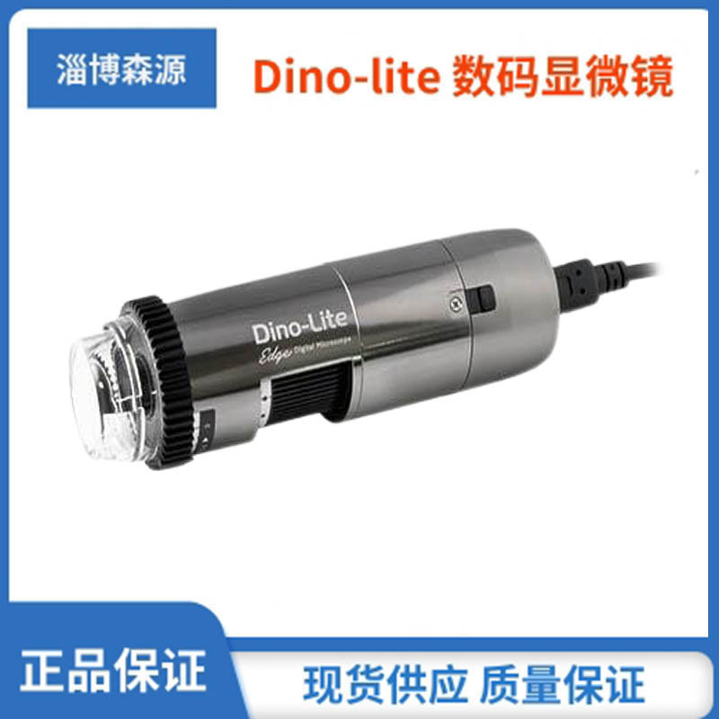 AF7915MZTL便携式电子显微镜 Dino-lite 倍率自动显示数码显微镜