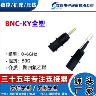 RF���lͬ�S�B����BNC-KY ȫ�� ���ý��كȌ�ȫ�����⚤�Ļ���OӋ