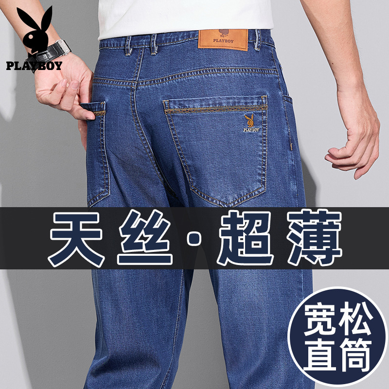 Playboy Jeans for Men 2025 New Summer Thin Ice Silk Cool Straight Loose Elastic Casual Pants Playboy Jeans for Men 2025 New Summer Thin Ice Silk Cool Straight Loose Elastic Casual Pants