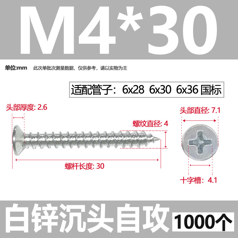 Pa亜鉛メッキねじ十字沈頭タッピングねじ304ステンレス平頭タッピング木ねじm 3.5 _ m4 _ m 5|undefined