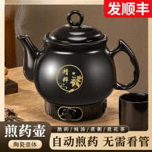 中药煎药壶家用插电熬药砂锅陶瓷熬药煲养生药膳壶亚马逊厂家直销