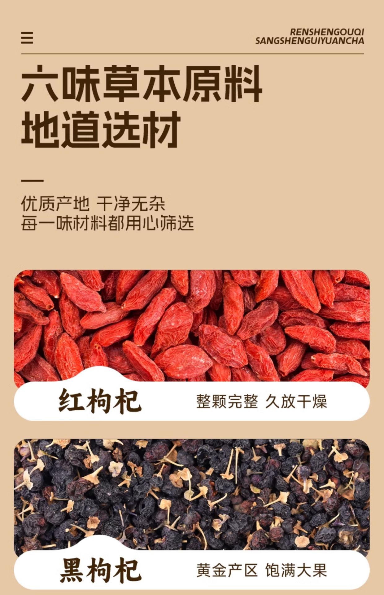 Ginseng Mulberry Tea Ren Shen Sang Shen Cha 100g Herbal Blend with Goji Longan Red Date 10 Bags specifications
