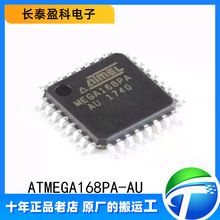ATMEGA168PA-AU ATMEL单片机全新原装8位微控制器MCU 封装TQFP-32