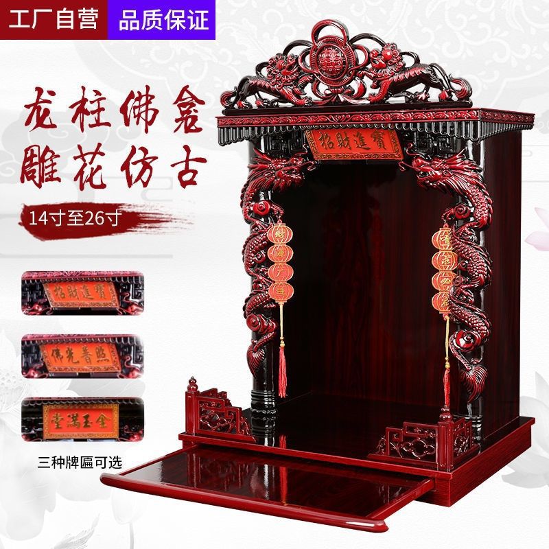 Wall-Mounted Shrine Cabinet for Worship Table, Economical Household Buddha Altar, Buddha Cabinet for Home Use, Shrine for Guanyin and Guan Gong Statues