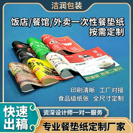 一次性餐具;烘焙用纸;餐垫、杯垫