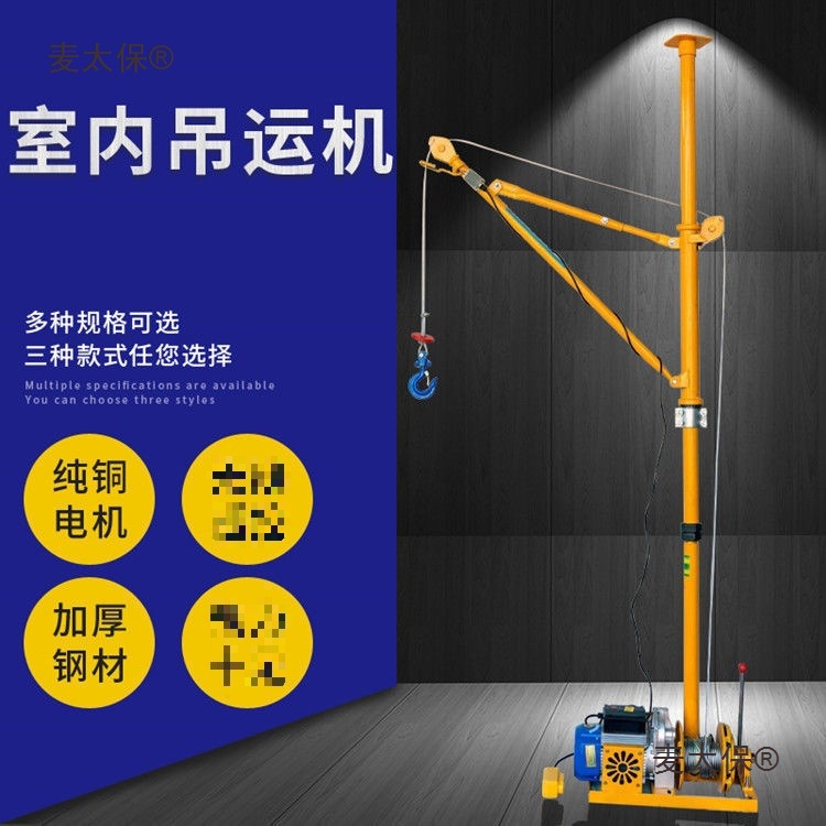 吊机家用小型电动葫芦220v升降机装修吊沙上料电动提升机起麦太保