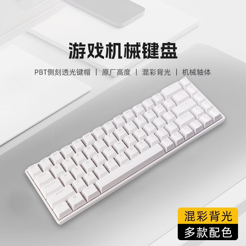 H68K 真のメカニカルキーボード有線赤軸 e スポーツゲームマクロデスクトップラップトップキーボードとマウスオフィス用|undefined