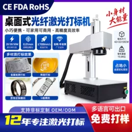 打码机喷码机;电动雕刻机