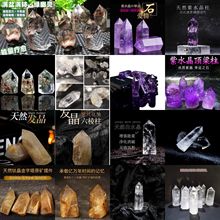 水晶种类 水晶种类品牌 图片 价格 水晶种类批发 阿里巴巴