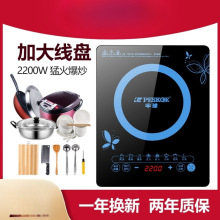 电磁炉家用2200W大功率触摸式宿舍节能爆炒火锅炉灶速卖通