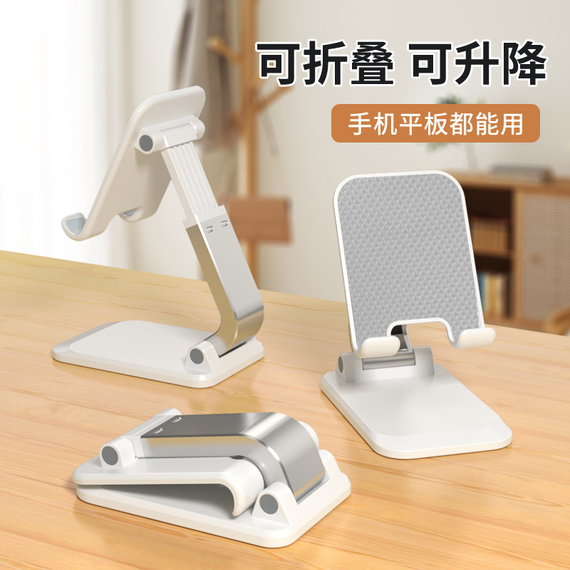 LOGO Printing Lazy Portable Mobile Phone Holder Desktop Gift Carving Lifting Folding Mobile Phone Holder Wholesale