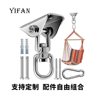 Stainless Steel Hammock Fixed Accessories Sandbag Air Yoga Hook Hanging Plate Outdoor Swing Hanging Chair Rotary Hook