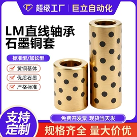 直线轴承;加热器;联轴器