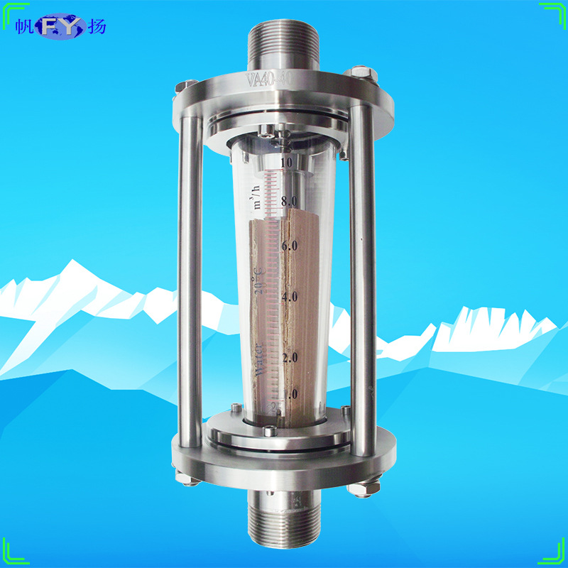 VA40S系列转子流量计 玻璃转子流量计不锈钢玻璃转子流量计PVC