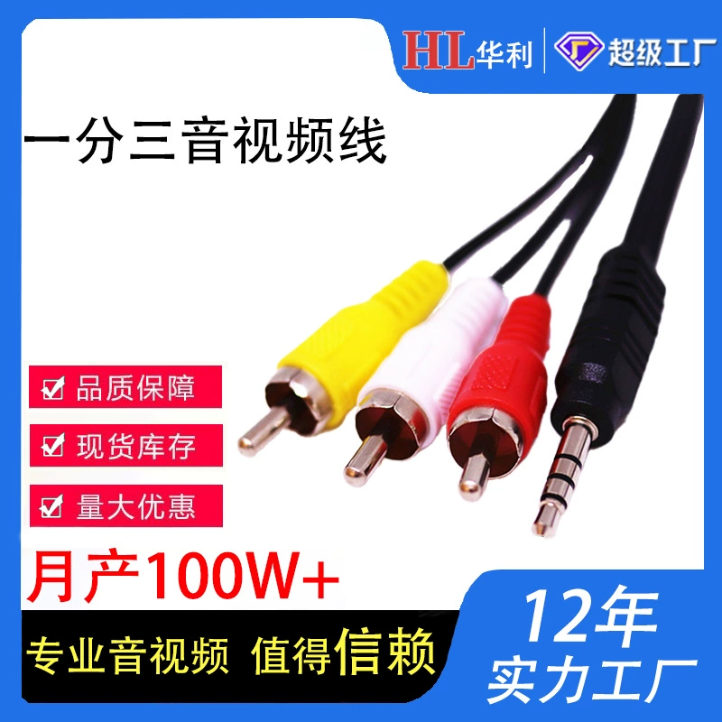Спотовый источник завод 1 метр, одна минута, три автоволя, 3,5 мм, 3RCA лотосный кабель, телевизионная приставка, аудио и видео кабель