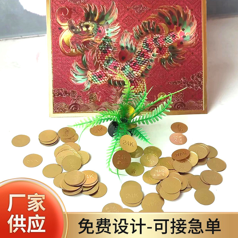 定  制金箔压纹不干胶贴纸哑金亮金不干胶光金贴纸镭射不干胶