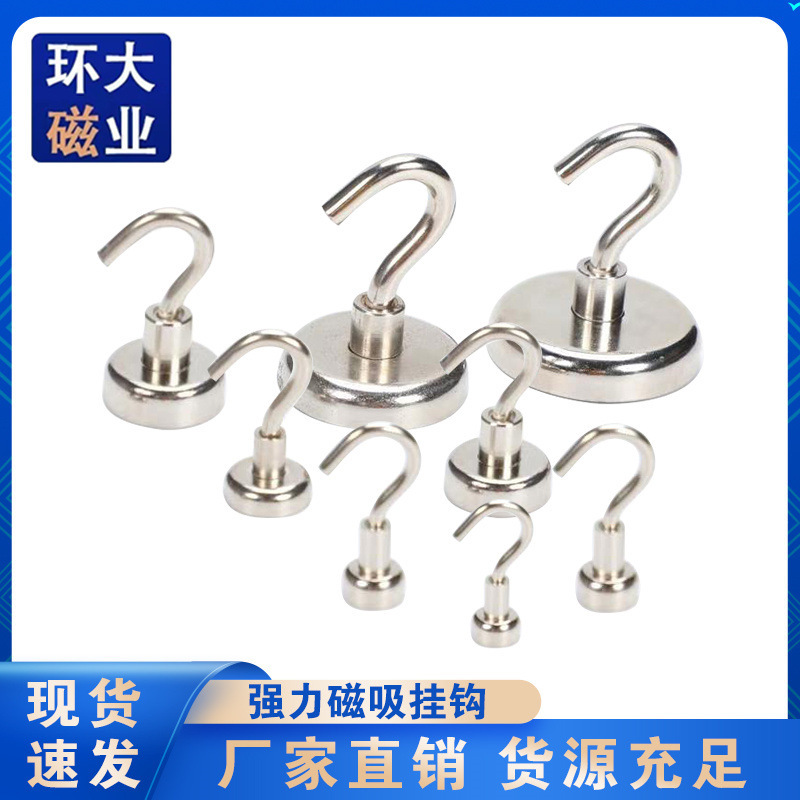 Strong Magnet Hook Aluminum Iron Boron Strong Magnetic Hook Strong Magnetic Force Fixed Hook Strong Magnetic Hook Pot Magnetic Chuck Strong Magnet