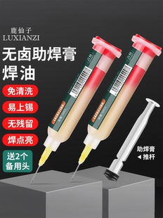 手机维修专用助焊剂｜1688厂家直供 无残留快干不伤主板