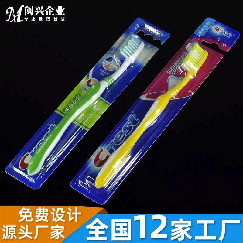 供应吸塑面盖 平面吸塑 玩具吸塑 日用品吸塑 礼品吸塑 福建吸塑