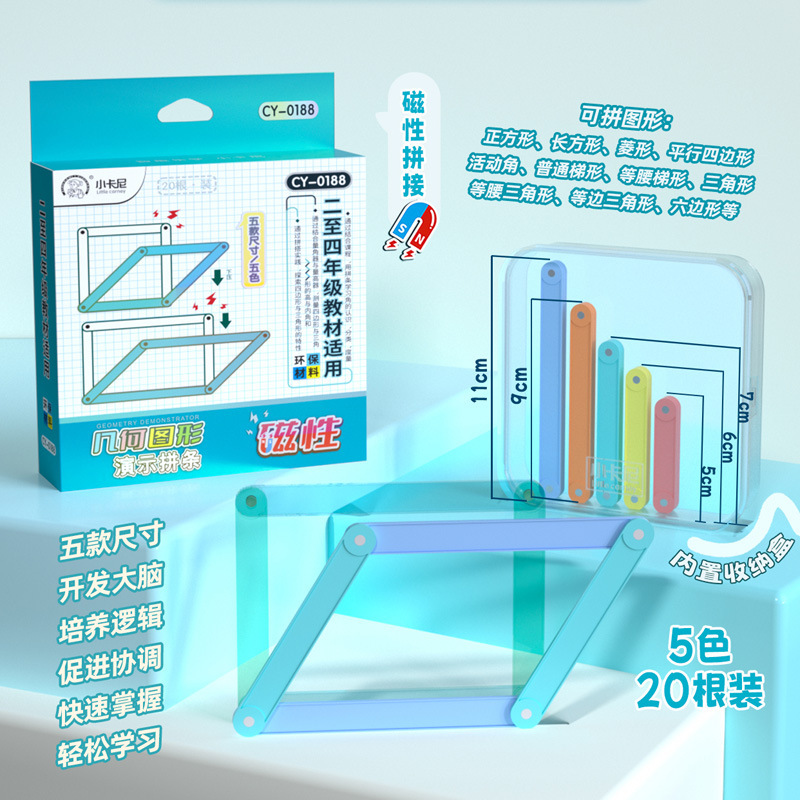 Magnetic Full Set of Geometric Demonstrator Primary School Students Mathematics Fourth Grade Geometric Figures Teaching Aids Second Grade Magnetic Patchwork