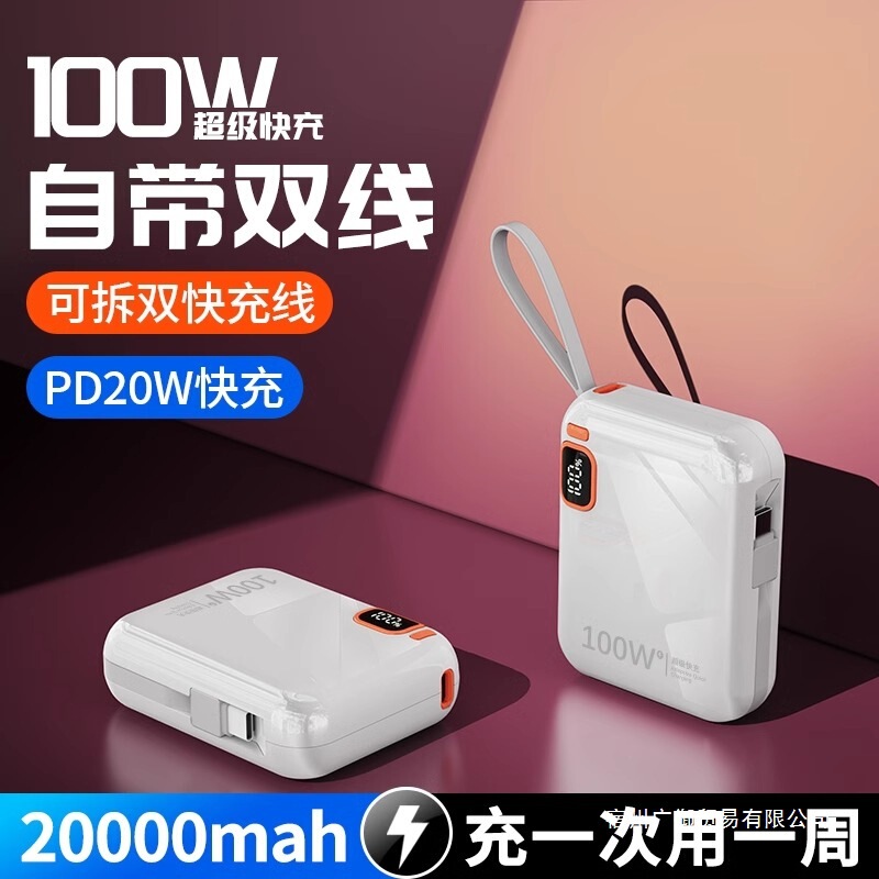新款3c20000毫安大容量充电宝100W快充适用华为苹果小米可上飞机|undefined