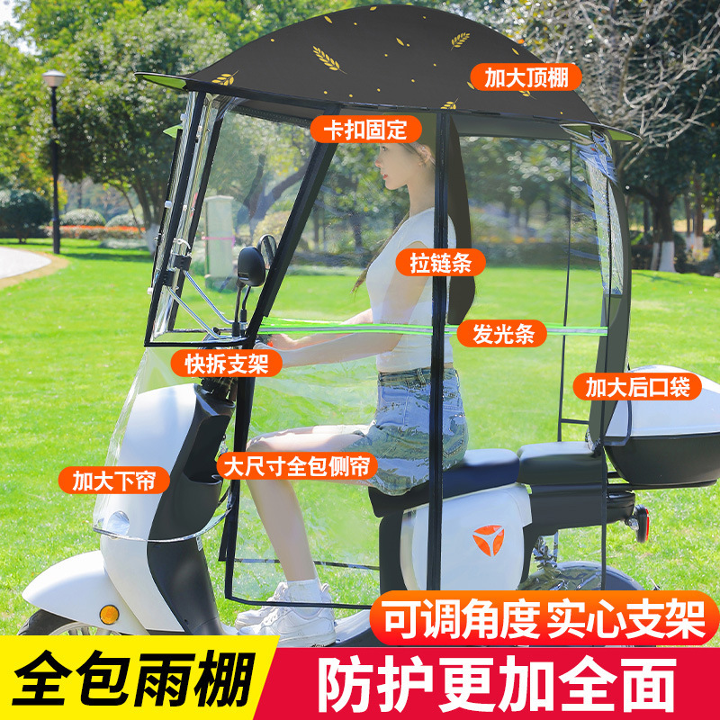 電動三輪車用雨よけ 新型日よけ 自転車用フロントスライドウィンドウ|undefined