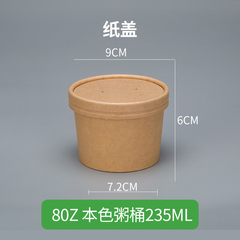 一次性粥桶牛皮纸打包碗粥杯汤桶汤碗圆形外卖餐盒甜品带盖商用|undefined