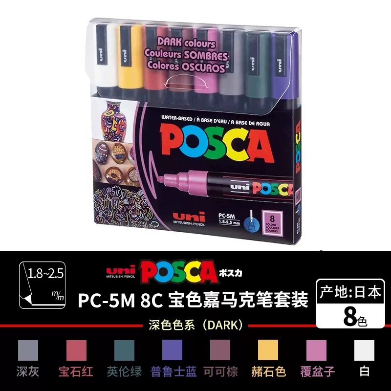 Набор маркеров (UNI POSCA PC серия) PC‑1M/3M/5M — различные размеры наконечников, наборы цветов