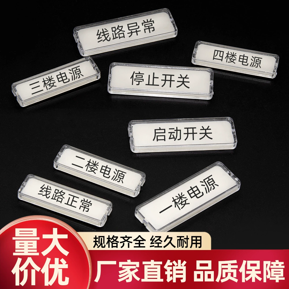 Кнопка переключателя, прозрачная маркировочная коробка, распределительная коробка, идентификационная коробка, двухслойная индикаторная световая коробка