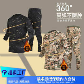 抓绒加厚保暖内衣俄迷彩服户外运动骑行服睡衣套装长袖防寒速干