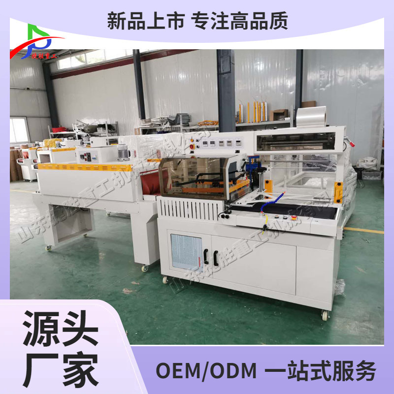 Máquina automática de embalaje Termocontraíble máquina de embalaje de periódico de libro accesorios mecánicos equipo de embalaje de película retráctil