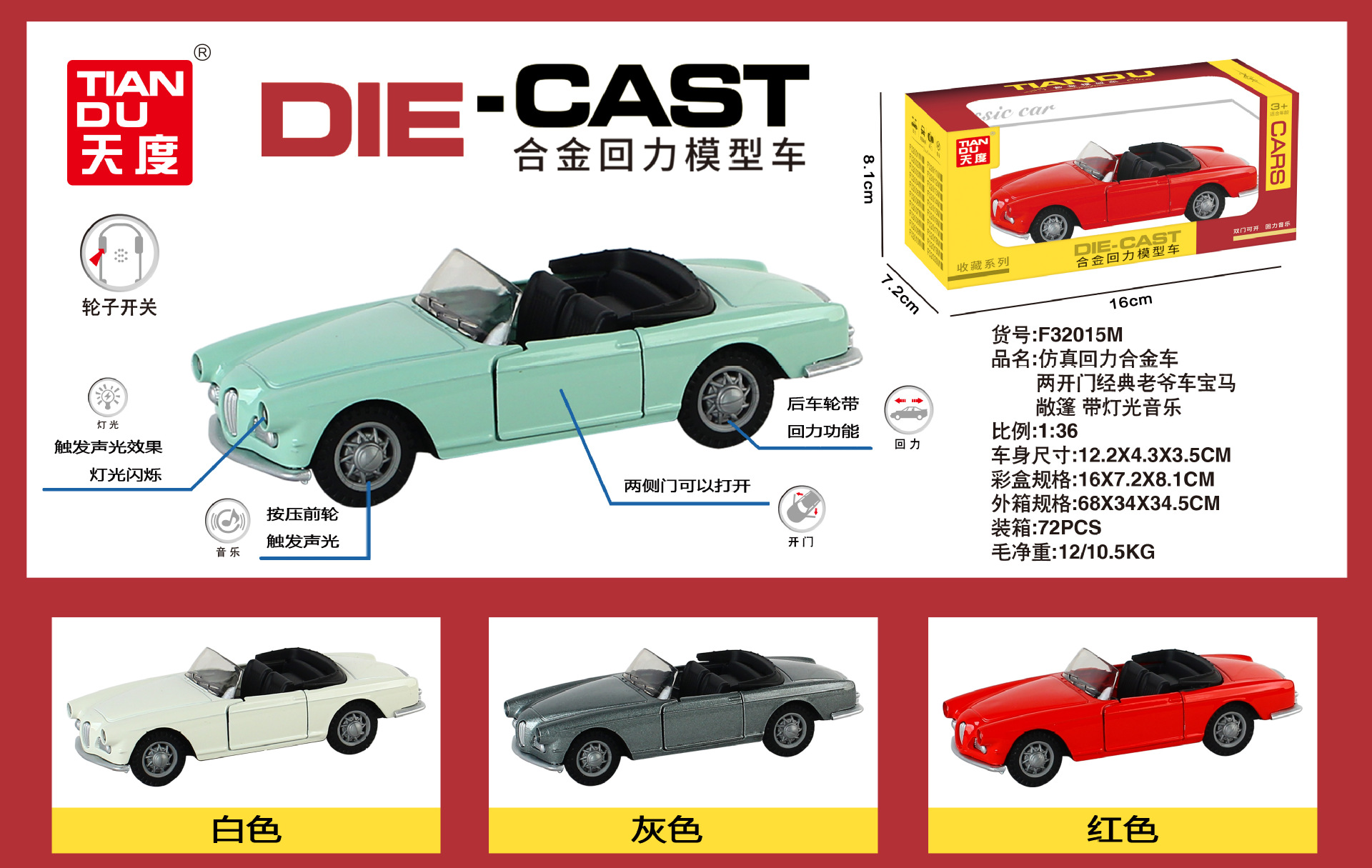 F32015M老爷车宝马敞篷